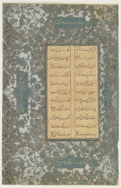 Folio aus einem "Khamsa" von Persian School